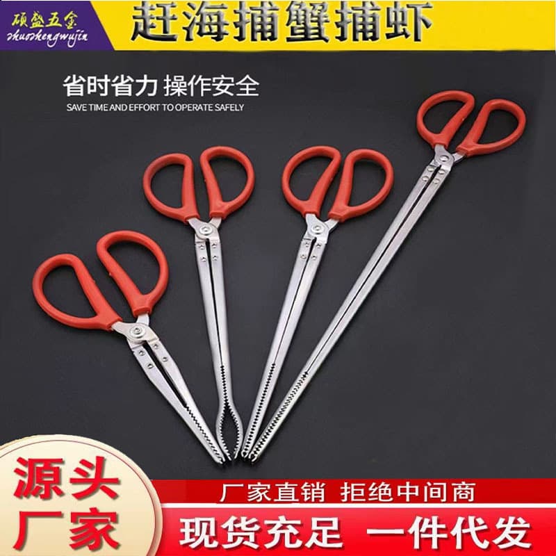 Beach Crab Clip, Extended Crayfish Clip, Eel Clip, Loach Clip, Litter Pickup Tool