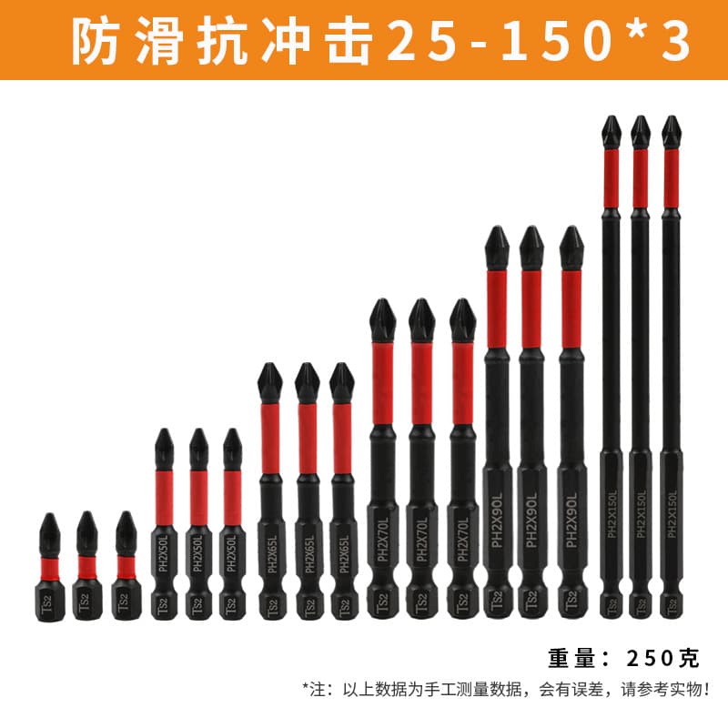Cross-border S2 Red Anti-slip Impact-resistant Strong Magnetic Screwdriver Bit PH2 Phillips High-hardness Anti-slip Tooth Bit Set