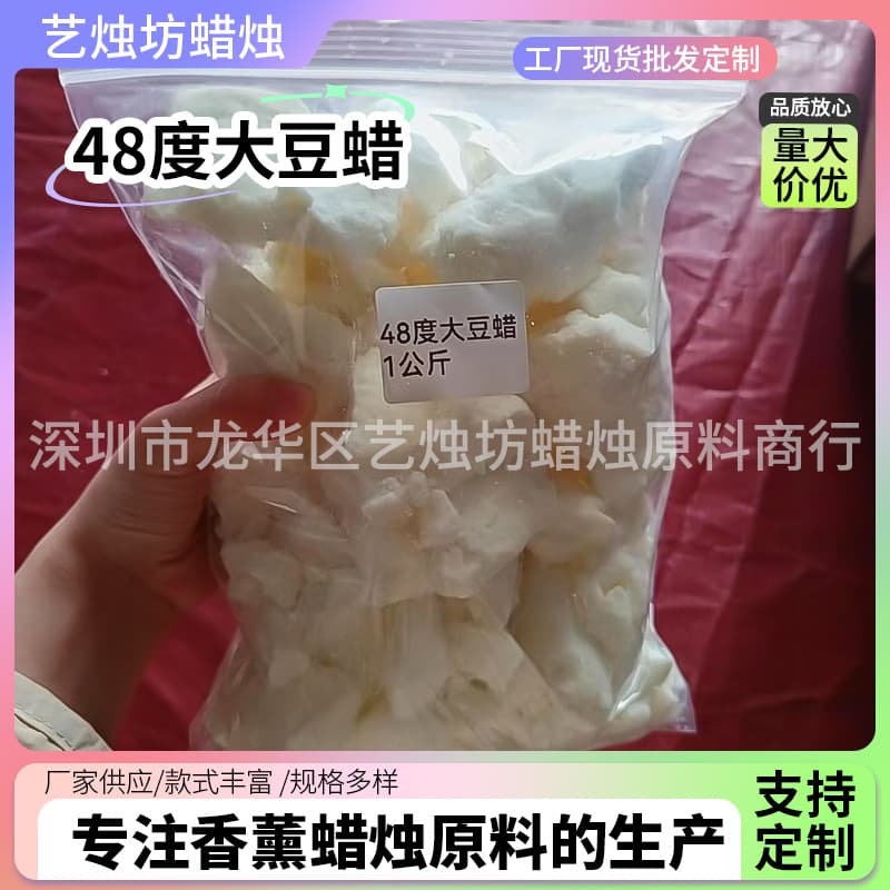 48°C Soy Wax for DIY Handmade Candle Wax Sheets, Soy Wax Scented Candle Material