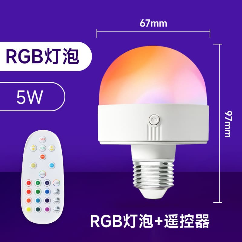 Cross-border Type-C Charging RGB LED Atmosphere Bulb with Remote Control and Magnetic Function
