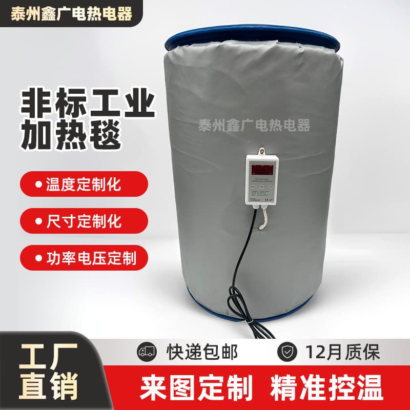 Manufacturer direct supply 200L oil drum heating blanket, oil drum heating sleeve, non-standard industrial heating blanket with temperature control