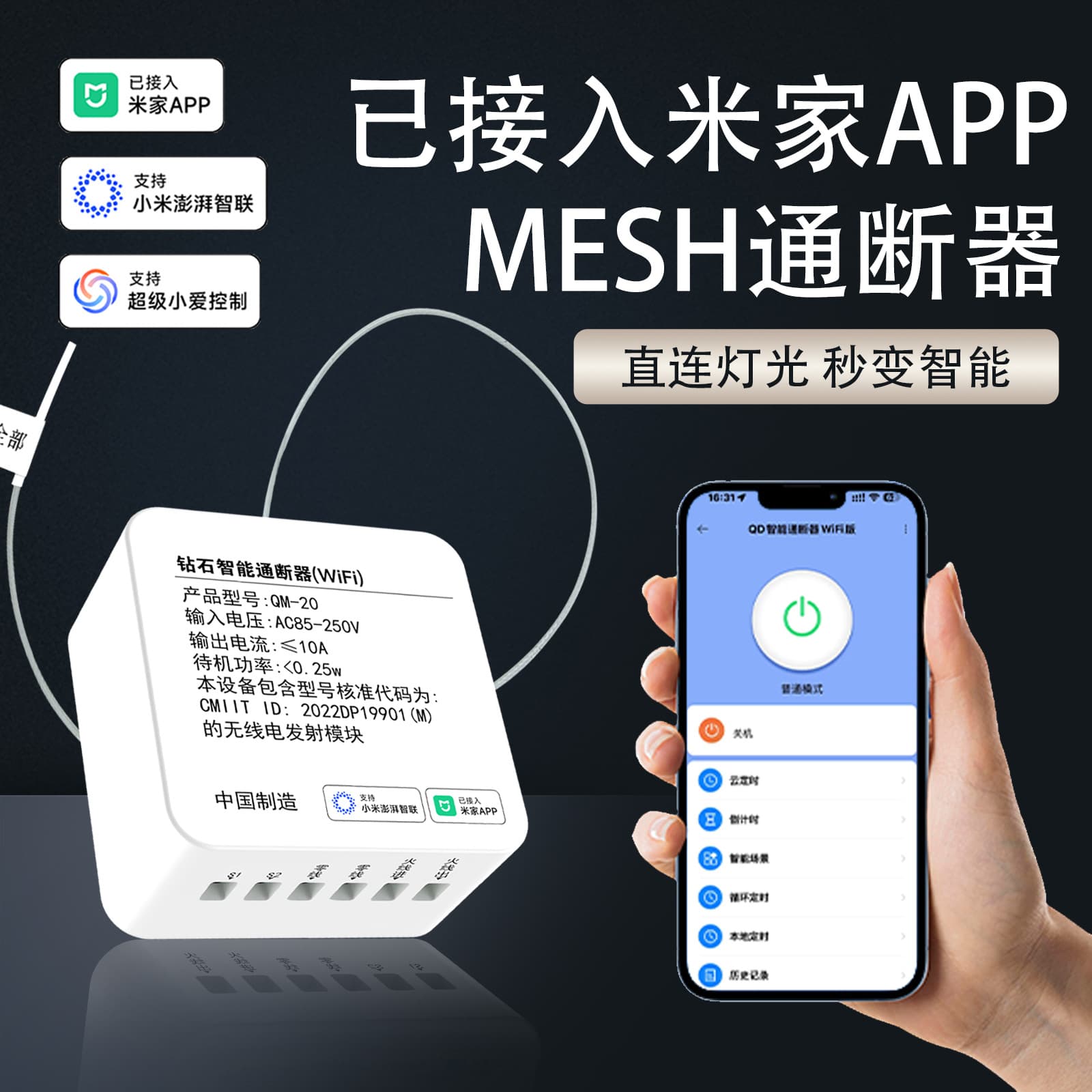 Mini MESH Switch, Designed for Junction Box, Compatible with Mi Home App, Supports WiFi Remote Control, Timer, and Xiao AI Voice