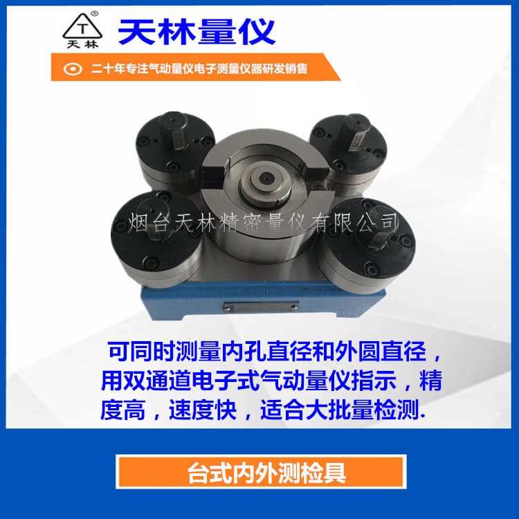 Air Gauge Ring Gauge Internal Diameter External Diameter Tester Digital Display Pneumatic Measuring Instrument Pneumatic-Electric Gauge Rapid Online Detection