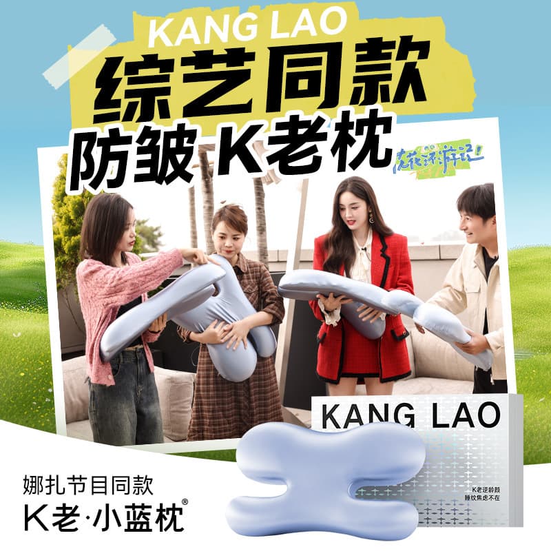 German 2025 New K Anti-Aging Small Blue Pillow for Side Sleeping, Prevents Face Pressure and Wrinkles, Beauty Pillow for Cervical Care