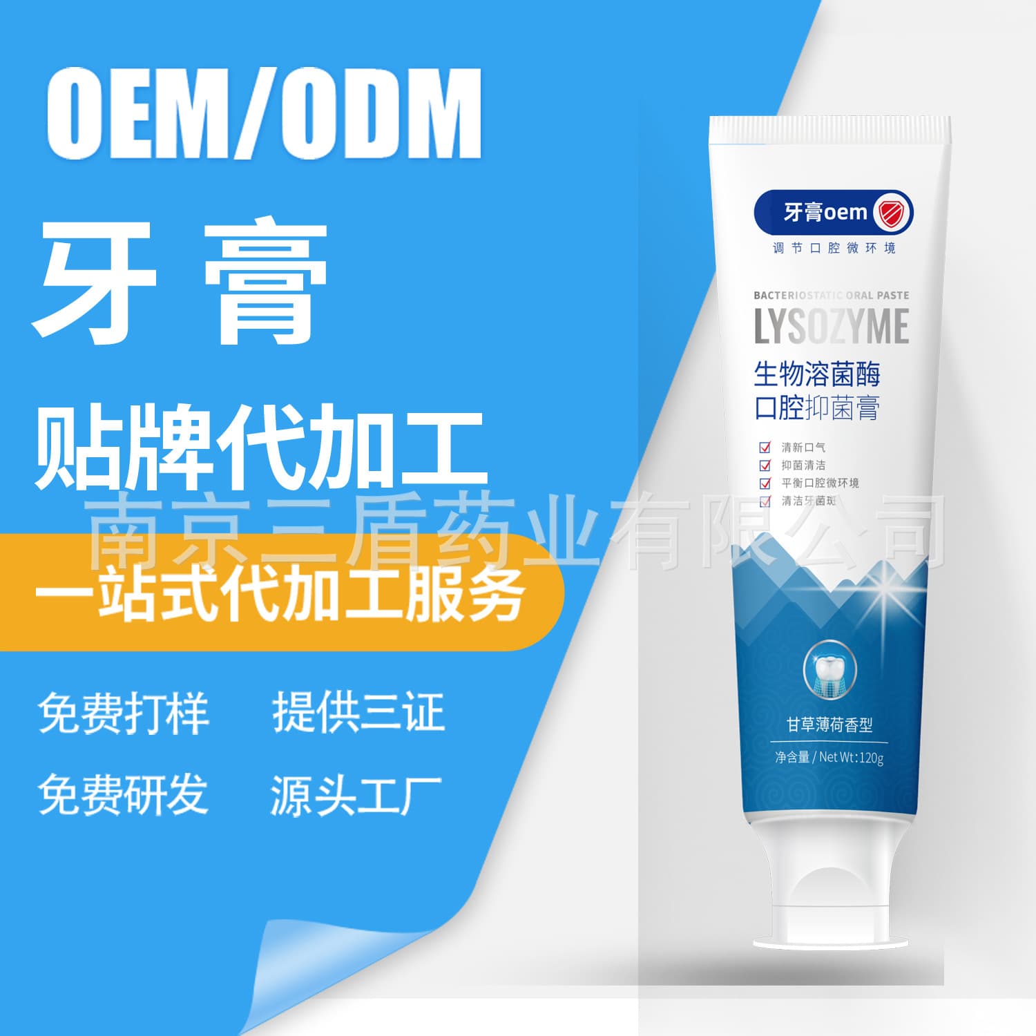 Firm Toothpaste, Orthodontic Toothpaste, Essential Oil Toothpaste, Color Correcting Toothpaste, Thermal Toothpaste, Dental Clinic Toothpaste, Custom Manufacturer