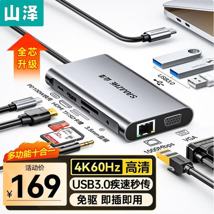 Shanze Type-C Hub to HDMI Gigabit Ethernet Adapter VGA Audio USB Splitter DKK6