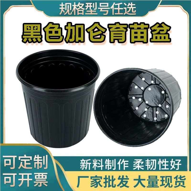Black Currant Seedling Tray, Thickened Black Seedling Pot for Woody Plants, Flower Pot Made of Recycled Plastic for Hotel Use