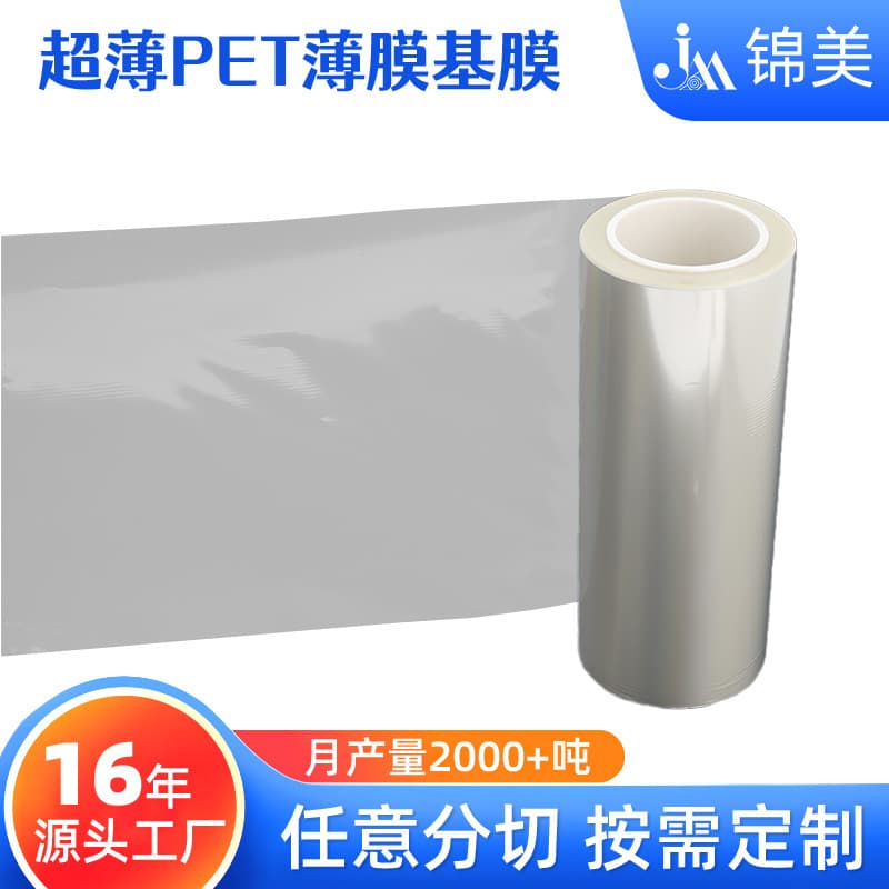 High-Transparency PET Film with 92% Light Transmittance, Scratch-Resistant and Heat-Resistant Polyester Film Direct from Manufacturer