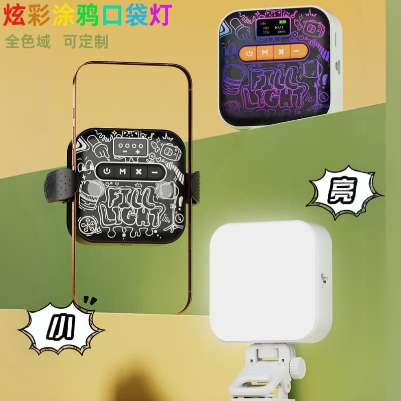 Live Streaming Phone Photography Portable Fill Light, Magnetic RGB Pocket Fill Light
