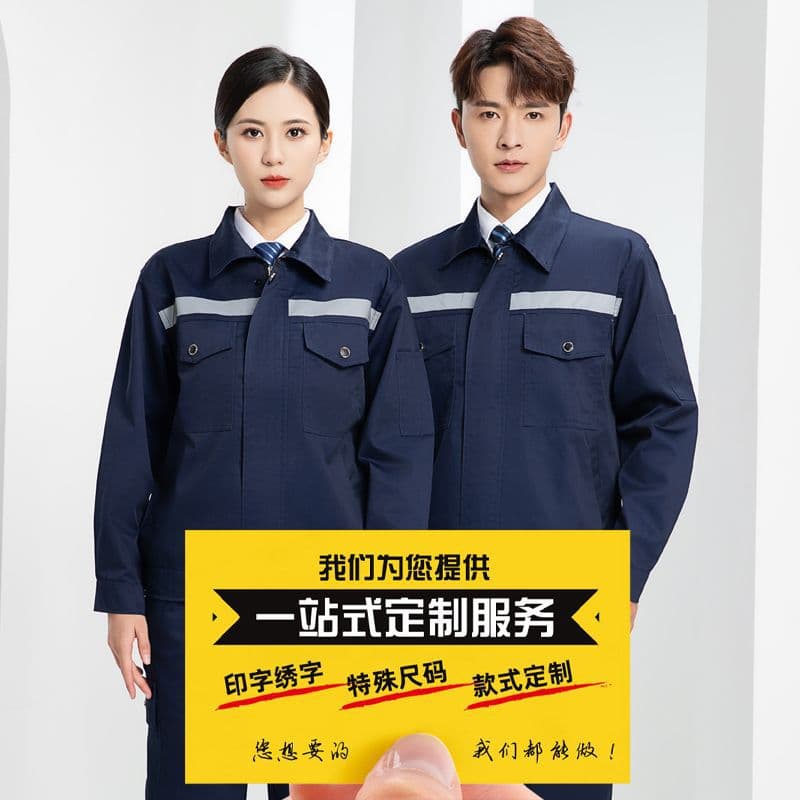 Custom spring/autumn long-sleeve workwear wear-resistant reflective strip work suit set construction site thin auto repair labor protection clothing.