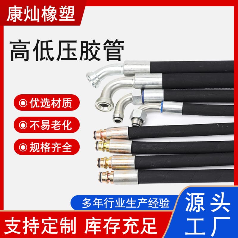 High and low pressure rubber hose wholesale supplier, supplying high and low pressure hydraulic rubber hose, steel wire braided rubber hose, steel wire wound rubber hose