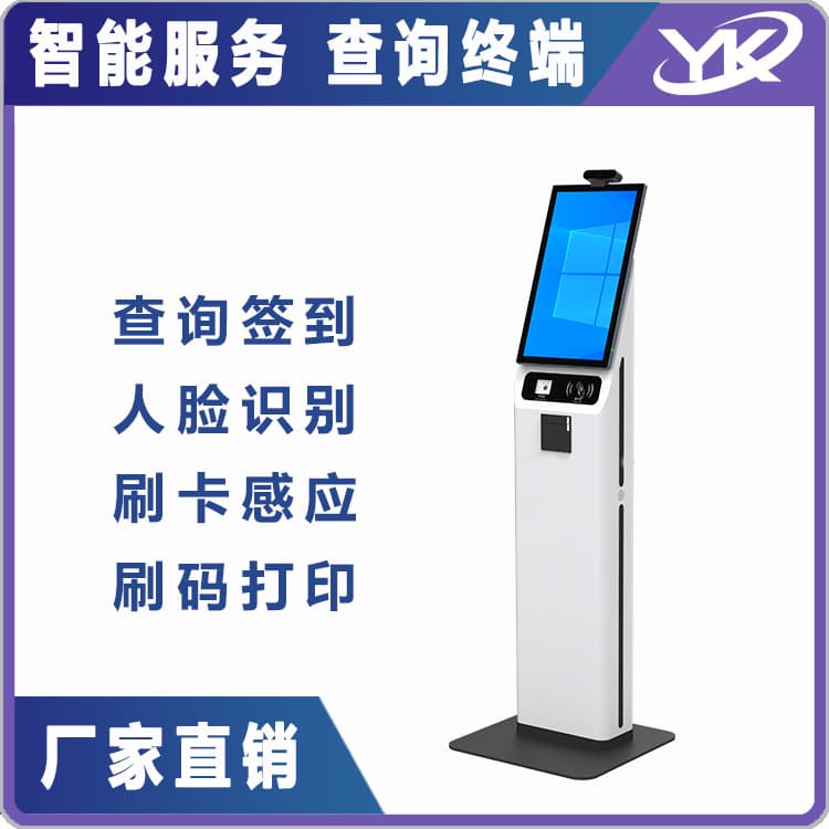 Smart Service Inquiry Terminal 21.5-inch Vertical Standalone Induction Check-in Machine Self-Service Inquiry All-in-One