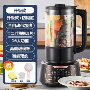 Hemisphere New Blender Household Automatic Silent No-Residue Soy Milk Maker Juicer All-in-One No-Cook No-Strain