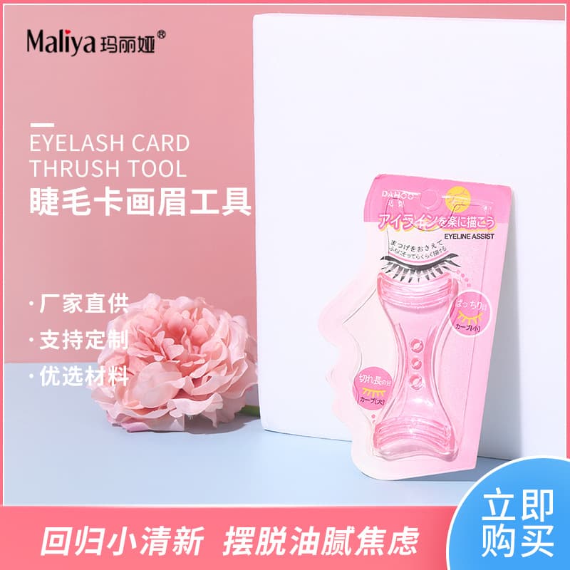 Double-Headed Eyelash Card Brow Drawing Tool Eyeliner Card Auxiliary Brush Eyebrow Card Holder Beauty Makeup Tool DAHOO