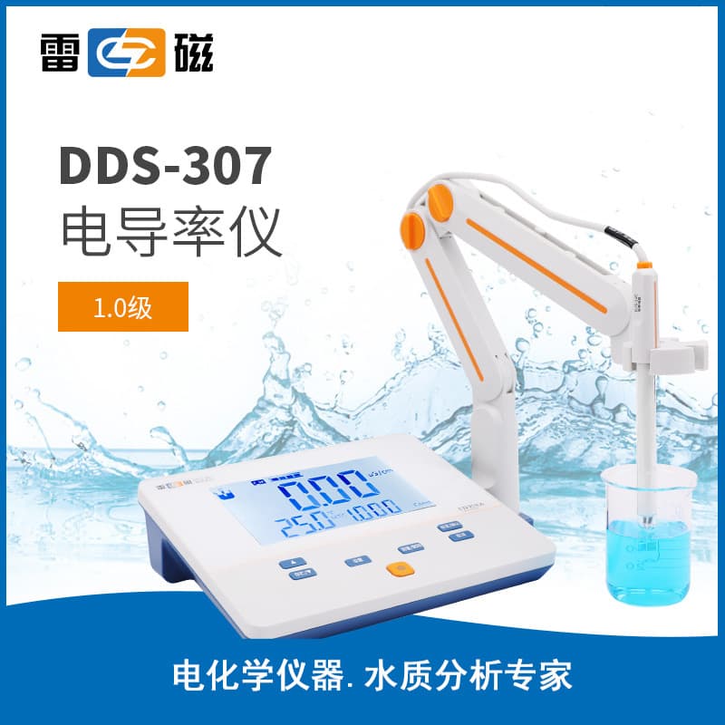 Shanghai Leci DDS-307 desktop conductivity meter/Shanghai Instrument and Electrical Science DDS-307 Leci