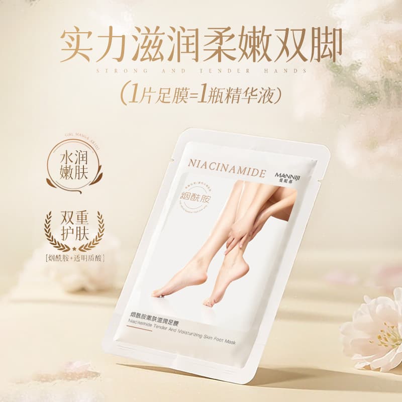 Manniki Niacinamide Moisturizing Foot Mask for Exfoliation, Heel Crack Care, and Wholesale Foot Treatment