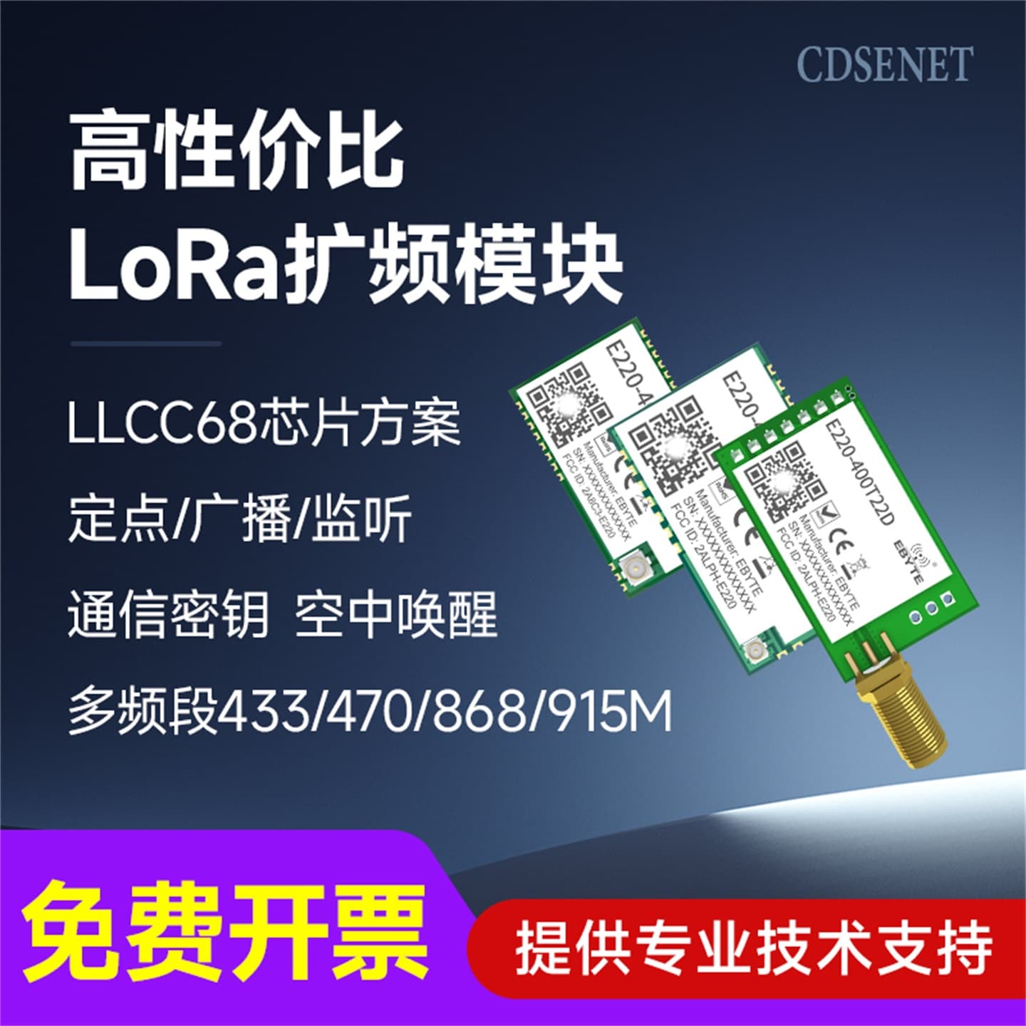 LoRa Spread Spectrum Wireless Module Original LLCC68 Serial Port Transceiver 433/915MHz Low Power Transparent Transmission Communication