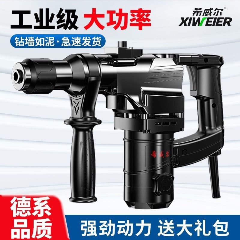 Hammer/Pick/Drill Triple-Use Electric Hammer, Household High-Power Dual-Use Industrial Impact Drill and Tool