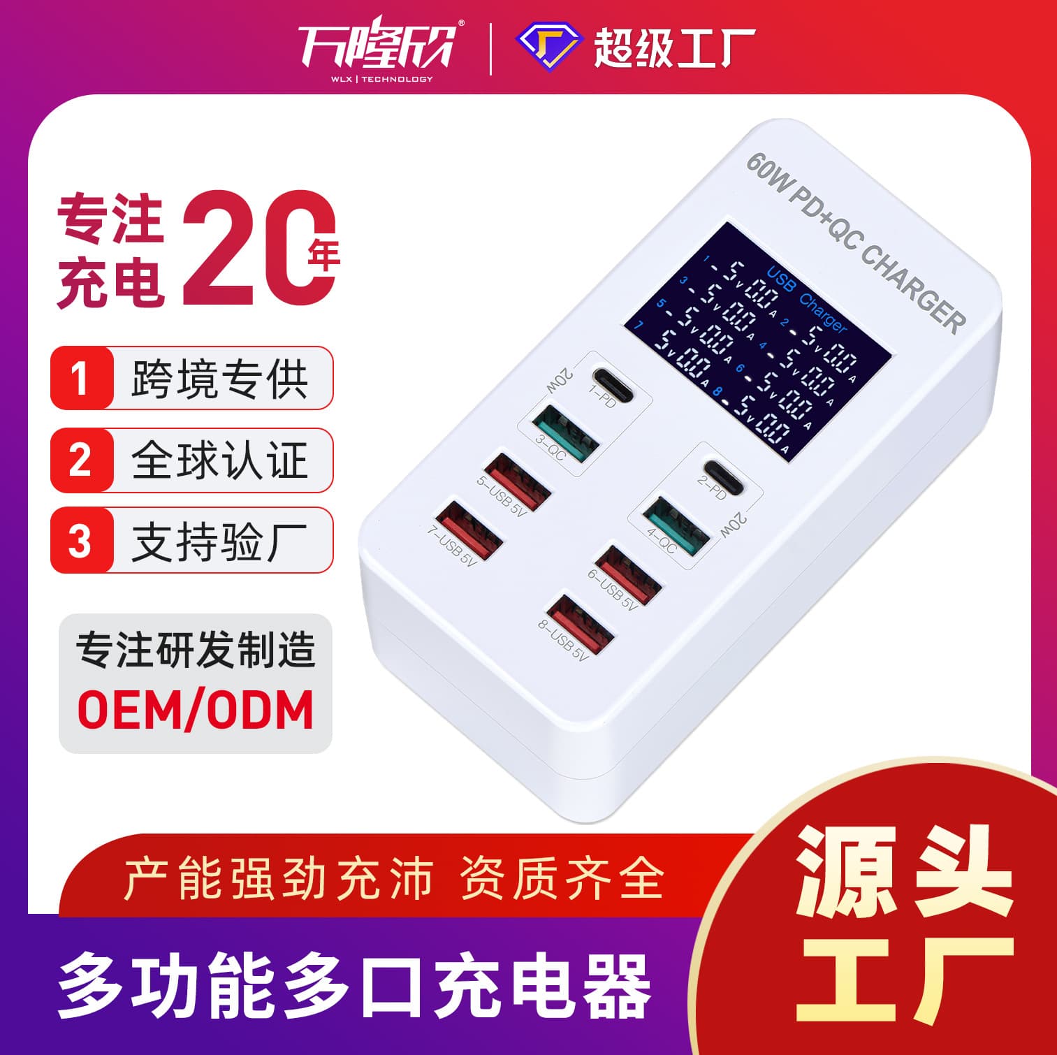 Factory direct sales 8-port smart digital display PD20W fast charging mobile phone tablet multi-port USB charger smart fast charging