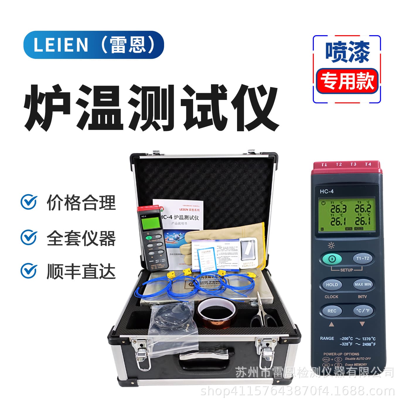 Powder coating painting furnace temperature tester temperature tracker temperature curve recorder factory direct supply