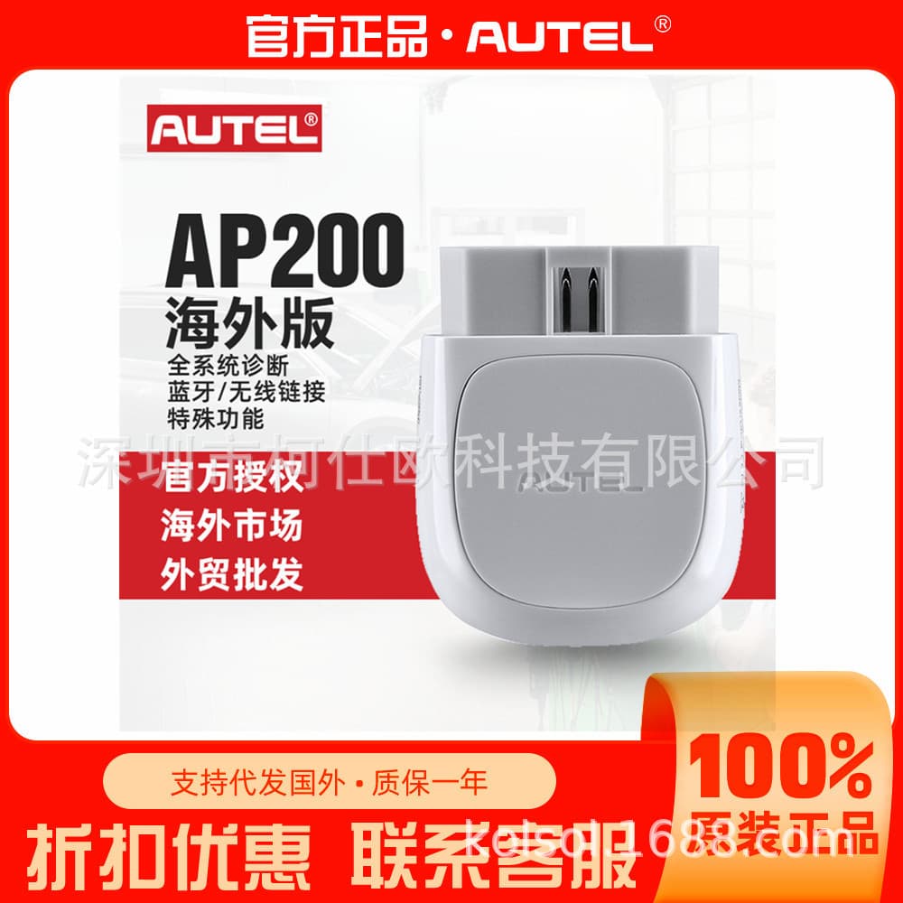 Autel MaxiAP AP200 Bluetooth Code Reader OBD2 Scanner for Car Diagnostic Tool