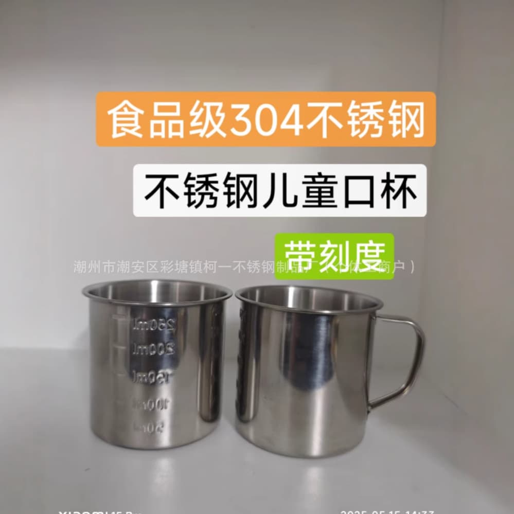 250ml 304 Stainless Steel Measuring Cup/Drinking Cup/Baking Cup with Handle for Laboratory and Home Use