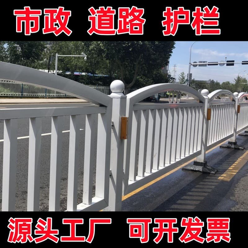 Custom Highway and Municipal Guardrails, Road Traffic Barriers, Vehicle-Pedestrian Separation Rails, and Urban Sidewalk Anti-Collision Fences