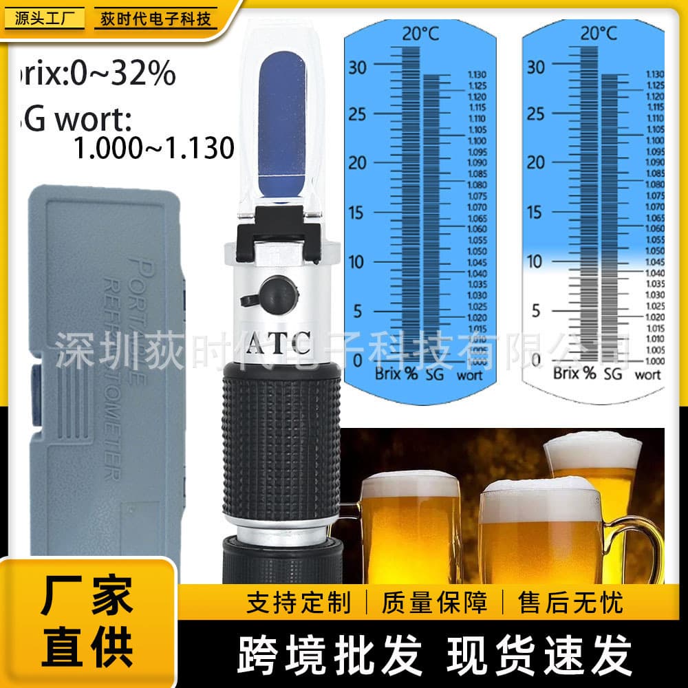 Wort Concentration Meter, Saccharometer, Handheld Refractometer, Beer Refractometer, 0-32% Dual-Scale Brix Meter