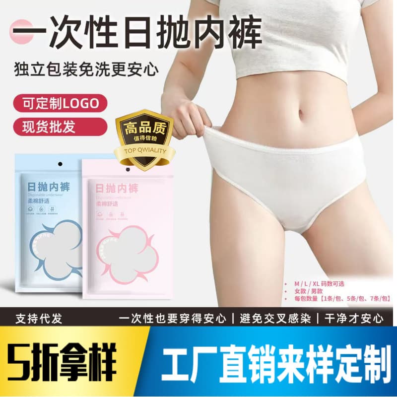 Disposable Briefs for Men Cotton Triangle Panties Sterile Individually Wrapped Daily Disposable Full Cotton Panties for Women Postpartum Maternity No Wash