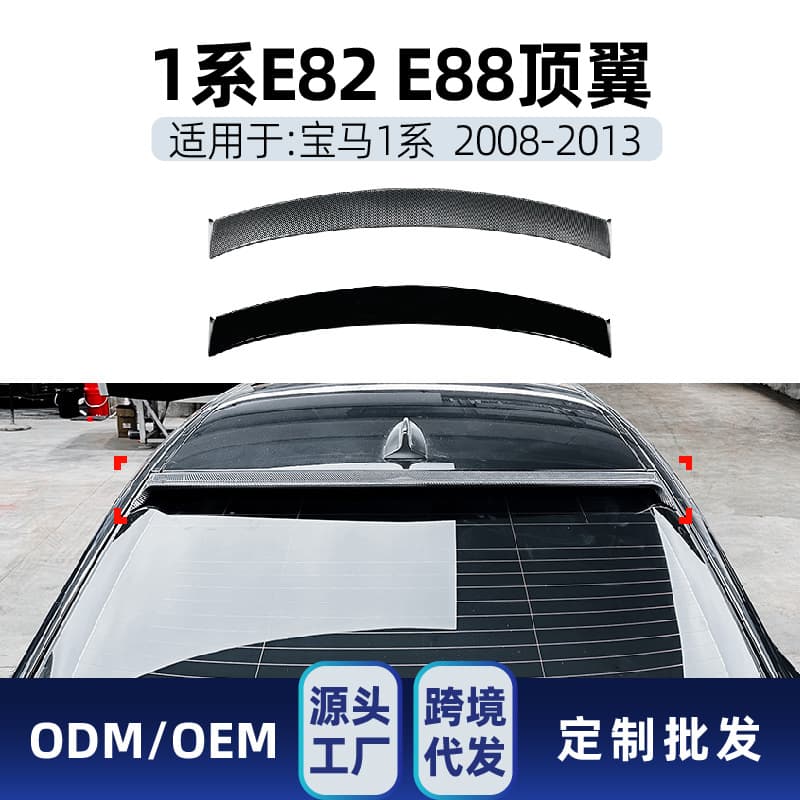 For BMW 1 Series E82 Coupe 120i M1 2008-2013 Roof Spoiler Tail Wing Car Sticker Modification Parts