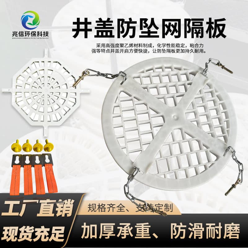 Specialized Plastic Suspended Anti-fall Grating for Engineering Rainwater and Sewage Wells