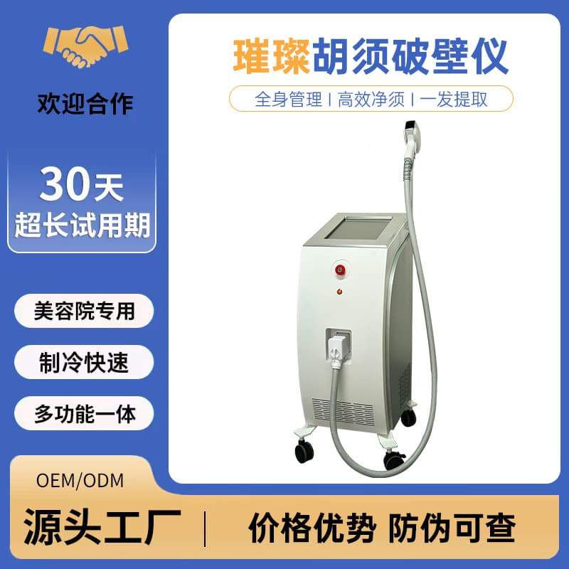 Brilliant Beard Breaker 810 Men's Full Beard Bikini Armpit Full Body Management Private Salon Line Breaker