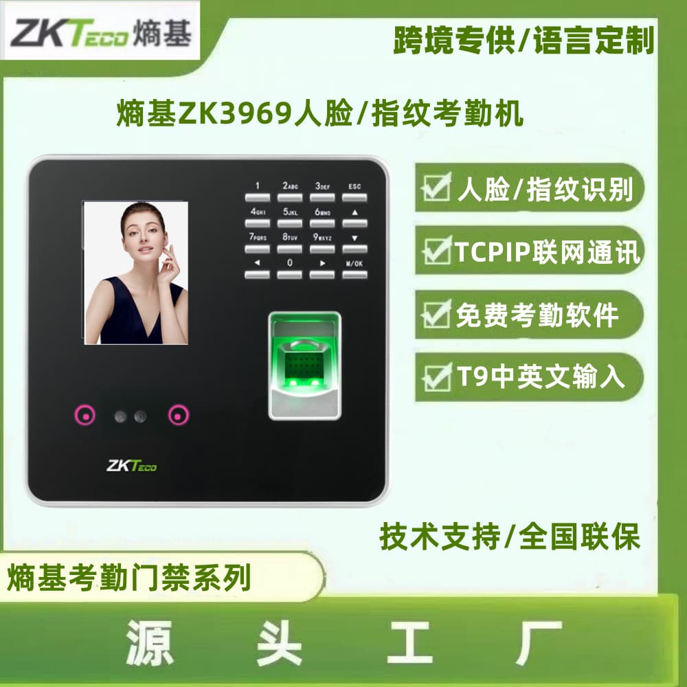 ZKTeco ZK3969 Attendance Machine with Face Recognition, Fingerprint, Password, and English Interface
