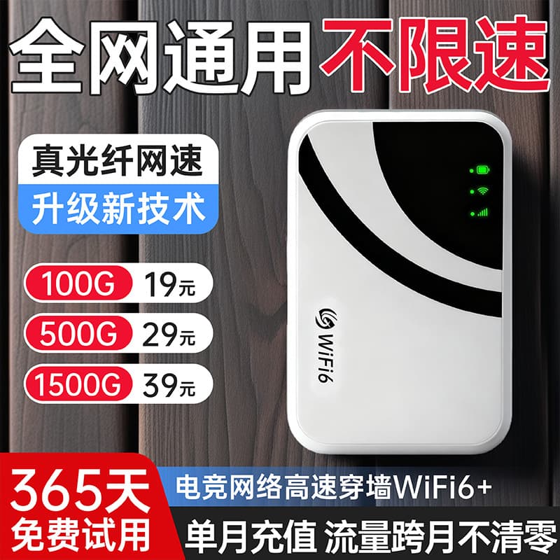 2025 Mobile Portable WiFi Router for Mobile Phones Wireless 4G Hotspot Portable Universal Gigabit Network