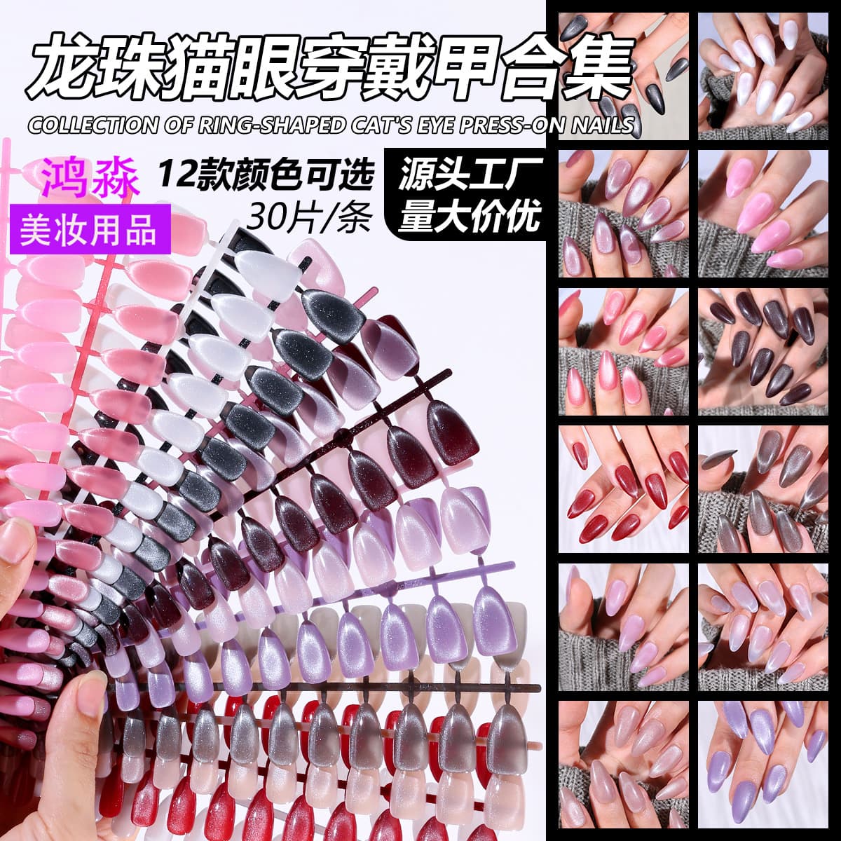 Cross-border Cat Eye Press-On Nails Almond Water Drop Shape Full Cover 30 Pieces Dragon Ball Sparkle Nail Art Wholesale