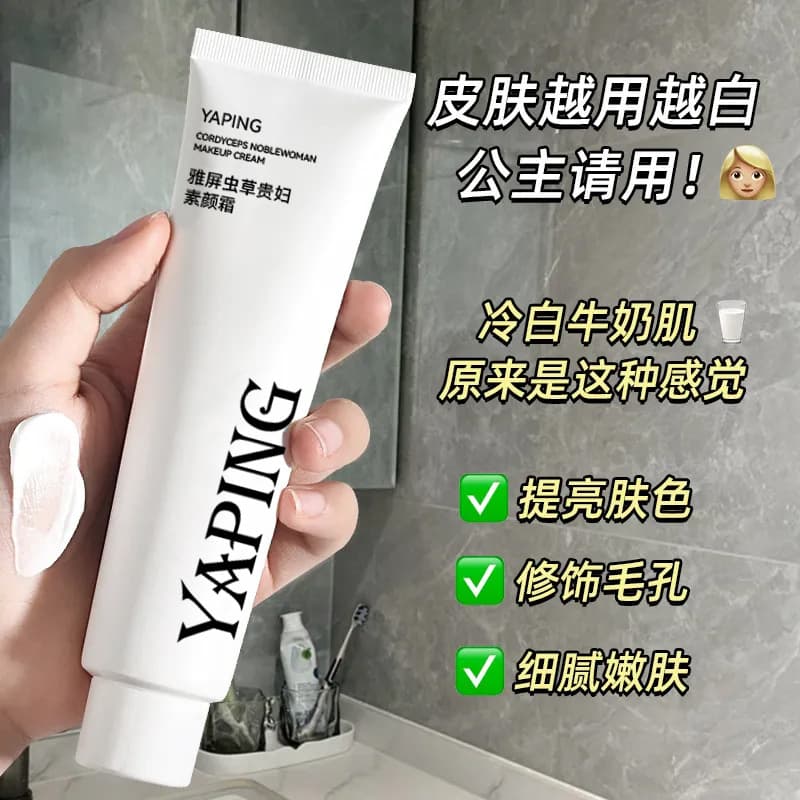 Yaping Cordyceps Noble Lady CC Cream Moisturizing Primer Foundation Concealer Brightening Lazy CC Cream