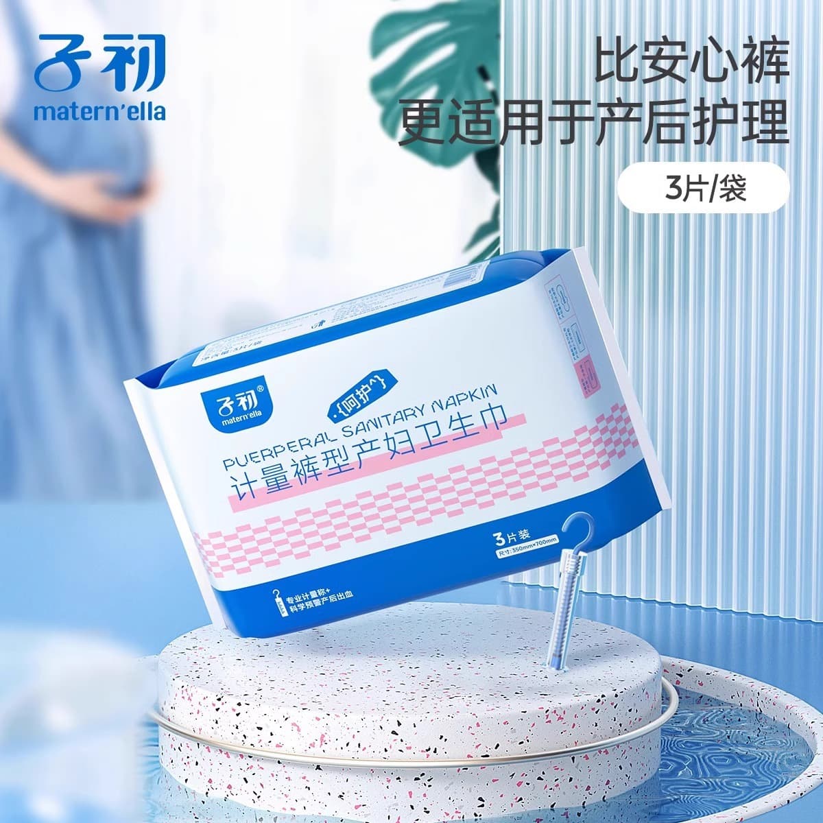 Maternal Sanitary Napkins Metering Sanitary Napkins for Postpartum Period