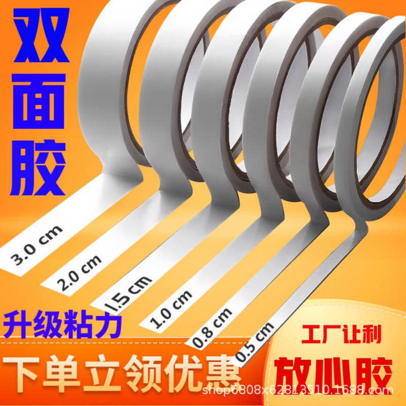 Double-Sided Tape, High Viscosity, Craft Double-Sided Tape Wholesale, Wall Mounting, Sponge Double-Sided Tape, Specialized, No Residue