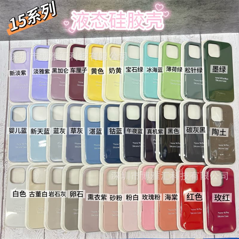 Liquid Silicone Case for iPhone 15 Pro Max, iPhone 15 Solid Color Anti-Fouling Protective Cover for 15 Pro