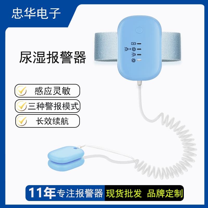 New Wholesale Children Wired Wetness Alarm Baby Infant Toddler Elderly Night Urination Bedwetting Reminder Anti-Bedwetting