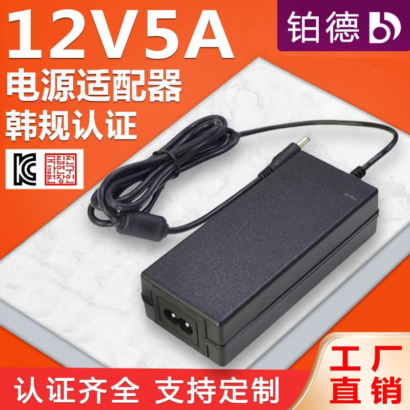 12V5A Desktop Power Adapter, Korean KC Certified, LED Strip Display Power Supply 12V5A Adapter