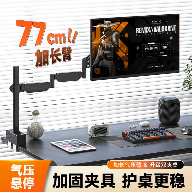 Monitor stand mechanical arm lengthened extension arm computer desktop punch-free upgrade fixture lifting and heightening upside down