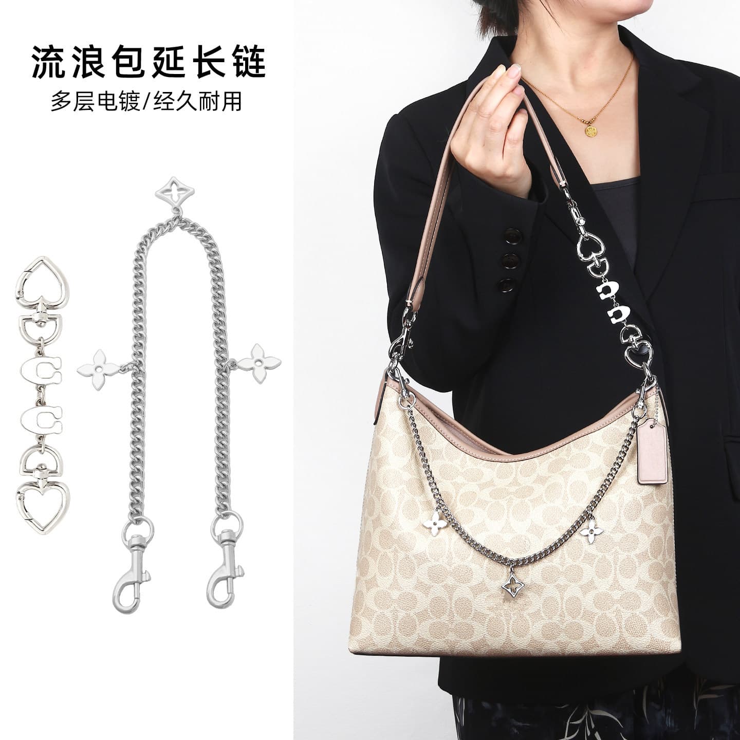 Factory wholesale extension chain for Coach Rogue bag, underarm bag shoulder strap lengthening chain accessory