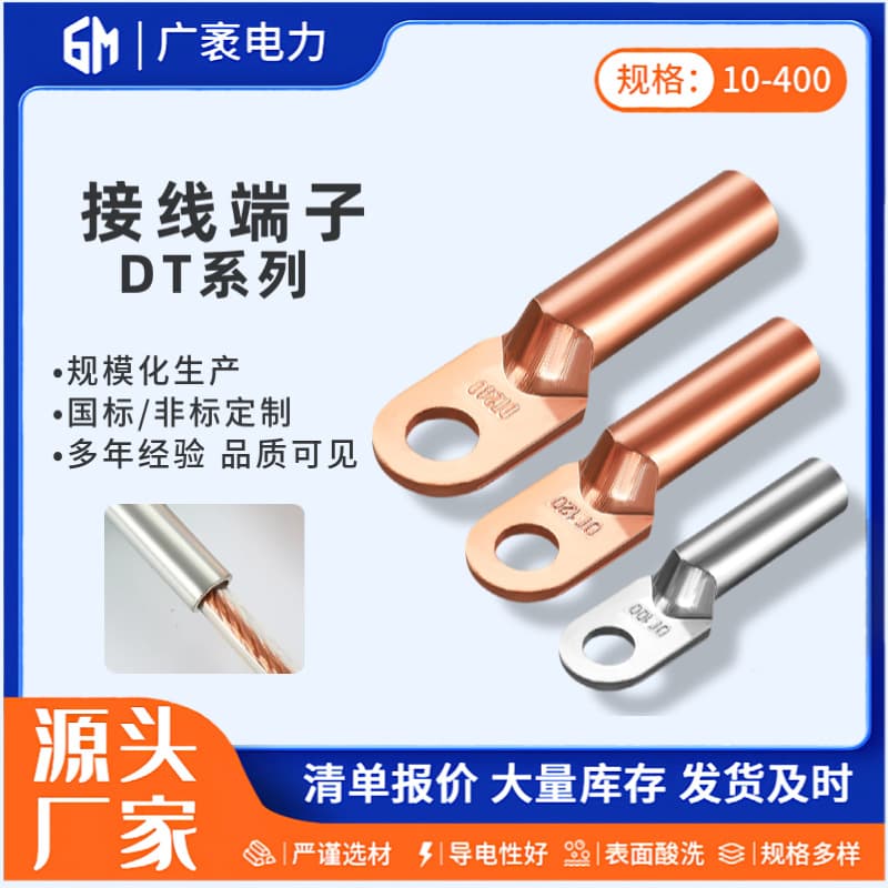 National standard copper lugs, copper wiring terminals, red copper cold-pressed terminals, DT10-400 square tinned wiring copper terminals