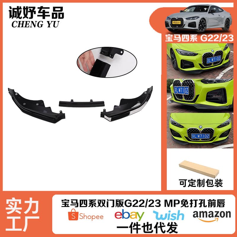 For BMW 4 Series G22 G23 MP Style Front Lip Gloss Black/Carbon Fiber Front Bumper Spoiler Trim