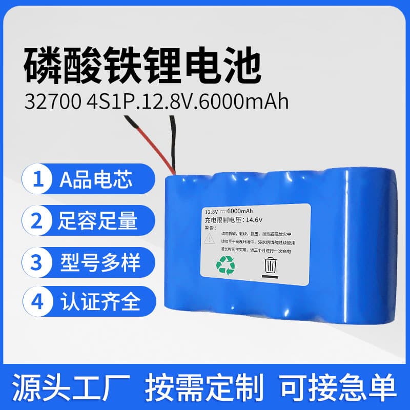 Manufacturer Lithium Iron Phosphate Power Battery, Monitor Street Light Solar Battery 12.8V Electric Power Lithium Battery