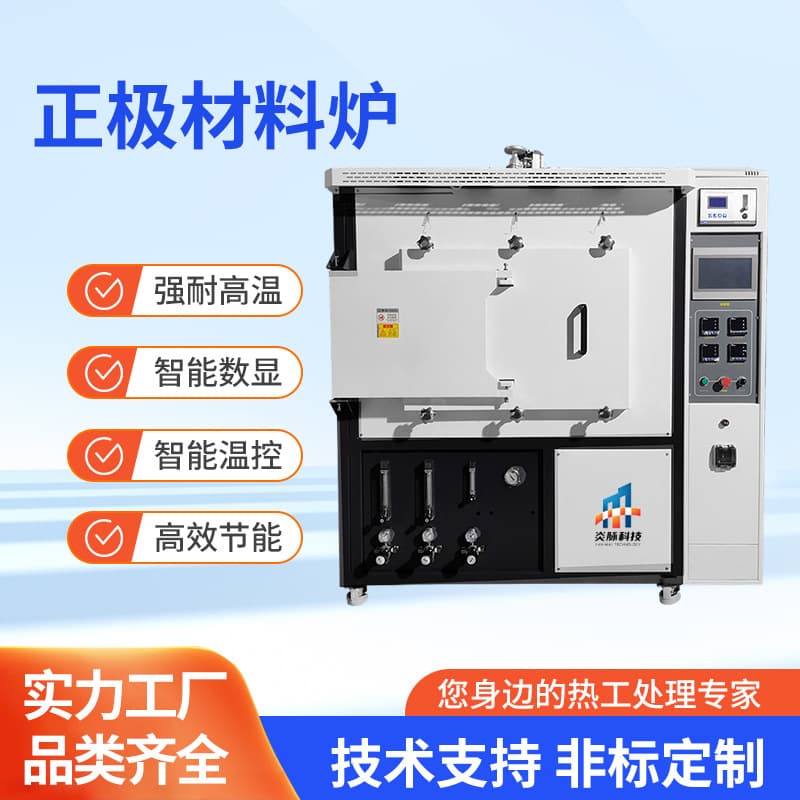 Factory direct sales of positive and negative electrode materials, Kun atmosphere furnace, muffle furnace, reduction and protection furnace, electric furnace, temperature control, electric heating