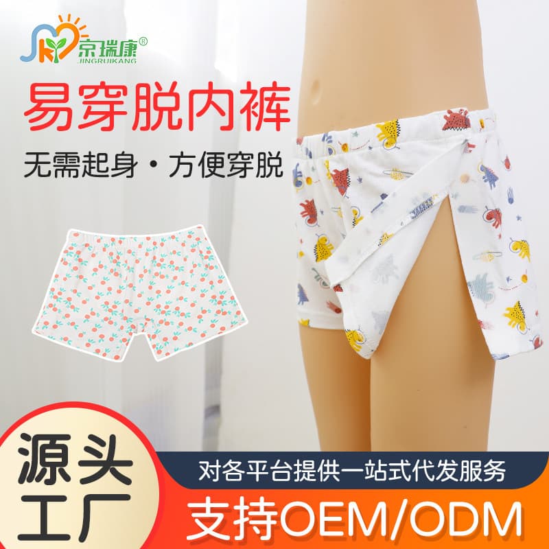 Full-Open Easy-On Easy-Off Children's Underwear for Boys and Girls, Post-Surgery Shorts for Leg Fracture and Cast