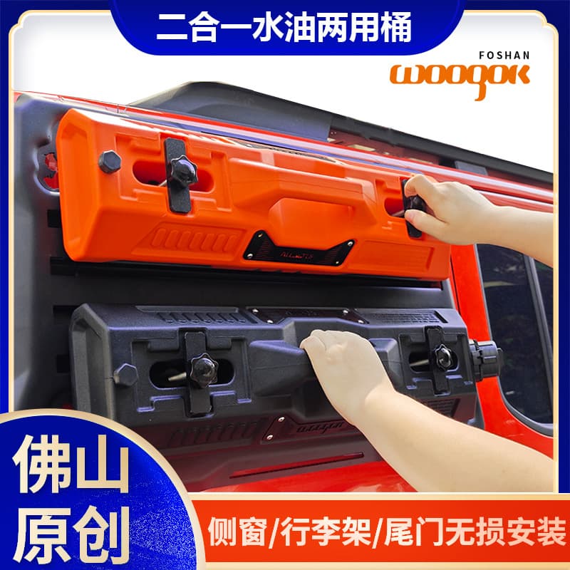 WOOGOK Expansion Modification Spare Oil Can Top Fire Rear Side Window Off-Road Vehicle Fuel Tank Car Motorcycle Emergency Oil Jug