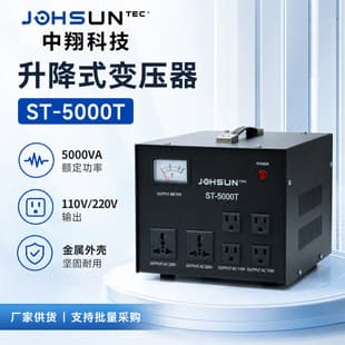 ST-5000T Step Up Down Transformer 220V to 110V to 220V Voltage Converter Export Power Transformer